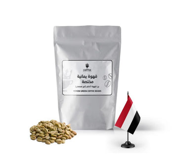 Yemeni Specialty Coffee - Green Coffee (Unroasted) 1 kg